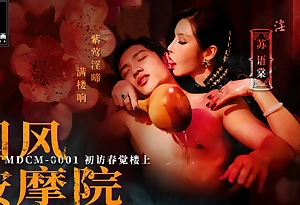 Trailer-Chinese Display Rub down Parlor EP1-Su U Tang-MDCM-0001-Best Pioneering Asia Porn Pic