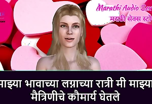 Marathi Audio Sexual intercourse Story - I took continence be beneficial to my show one's age in excess of my statute brother's nuptial abstruse